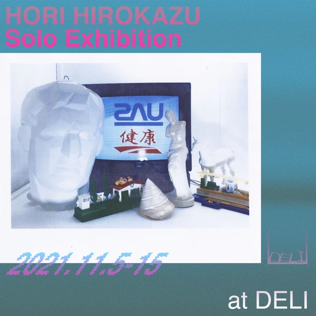 DELIにて、「HORI HIROKAZU Solo Exhibition」。ホリヒロカズの展開するファッションブランド「SAU」と「健康(ヘルシー)」の展示販売会。