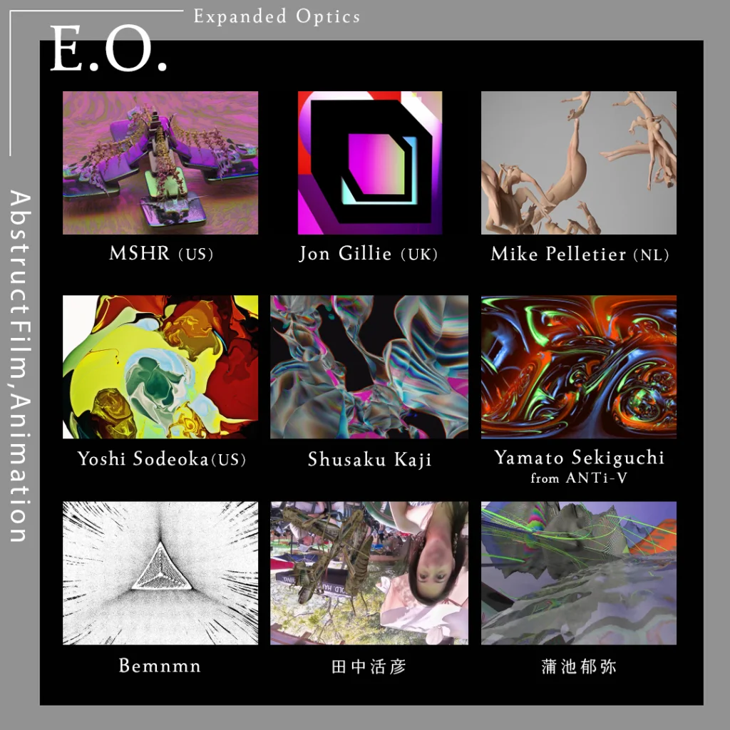 国内外のデジタルアートシーンをつなぐ、映像作品上映と電子音楽ライブ「E.O.(Expanded Optics)」、JIKAN<space>にて開催。