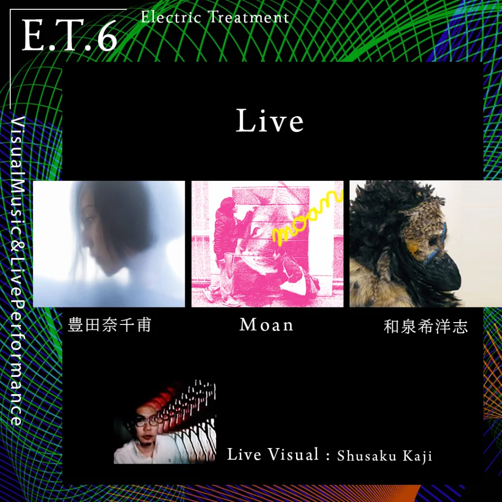 国内外のデジタルアートシーンをつなぐ、映像作品上映と電子音楽ライブ「E.O.(Expanded Optics)」、JIKAN<space>にて開催。