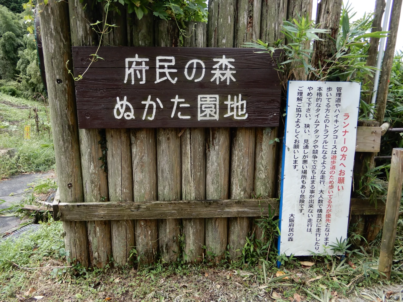 PHOTO REPORT|劇団kondaba 生駒縦走リサーチ道中