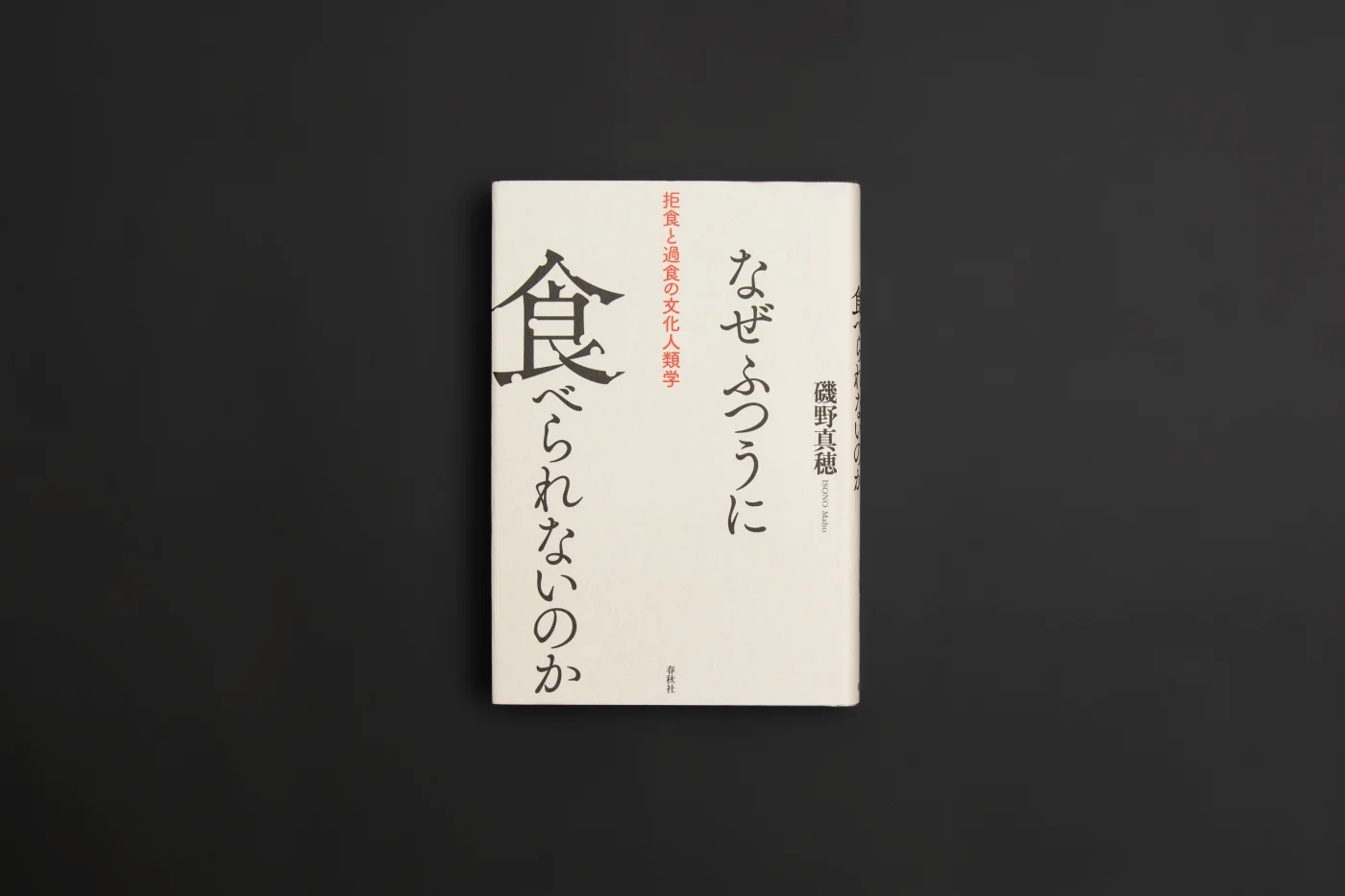 DIALOGUE:小田香×磯野真穂|私は理解したいし、理解されたい(理解できないけれど)1/3