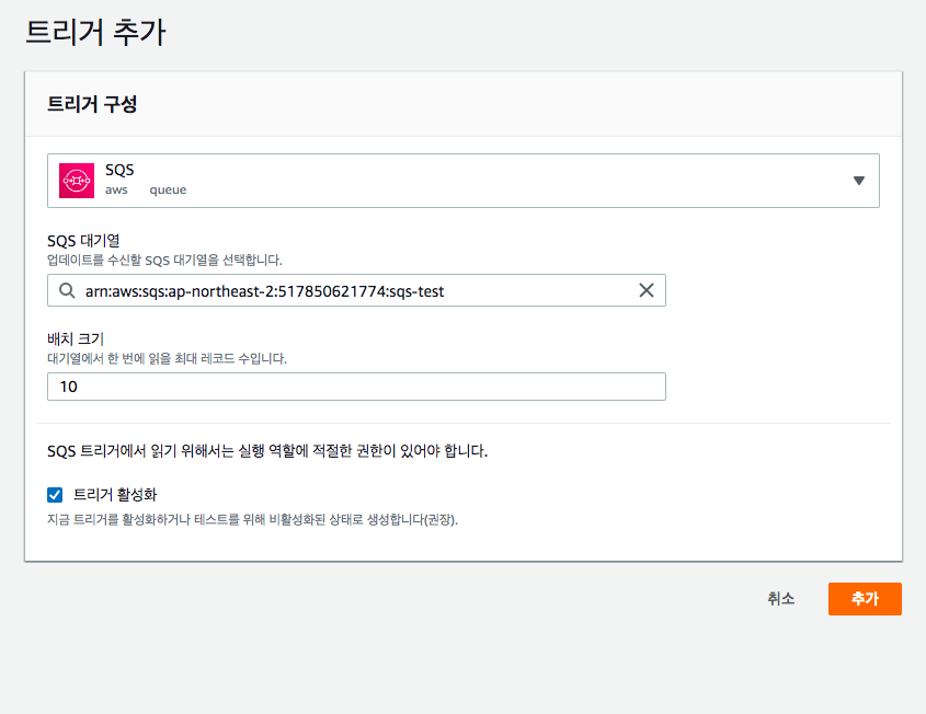 트리거추가