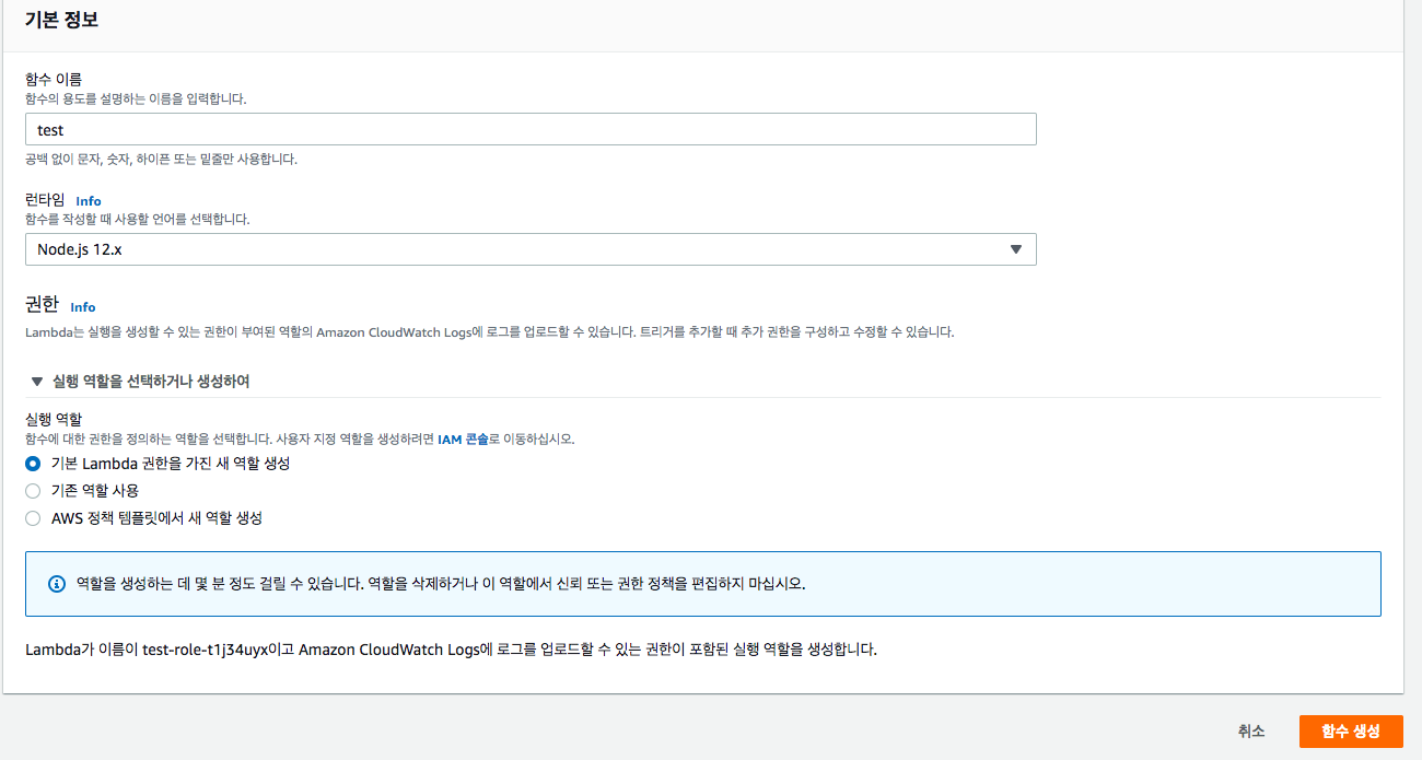 람다 함수 생성