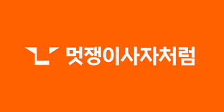 멋사.png