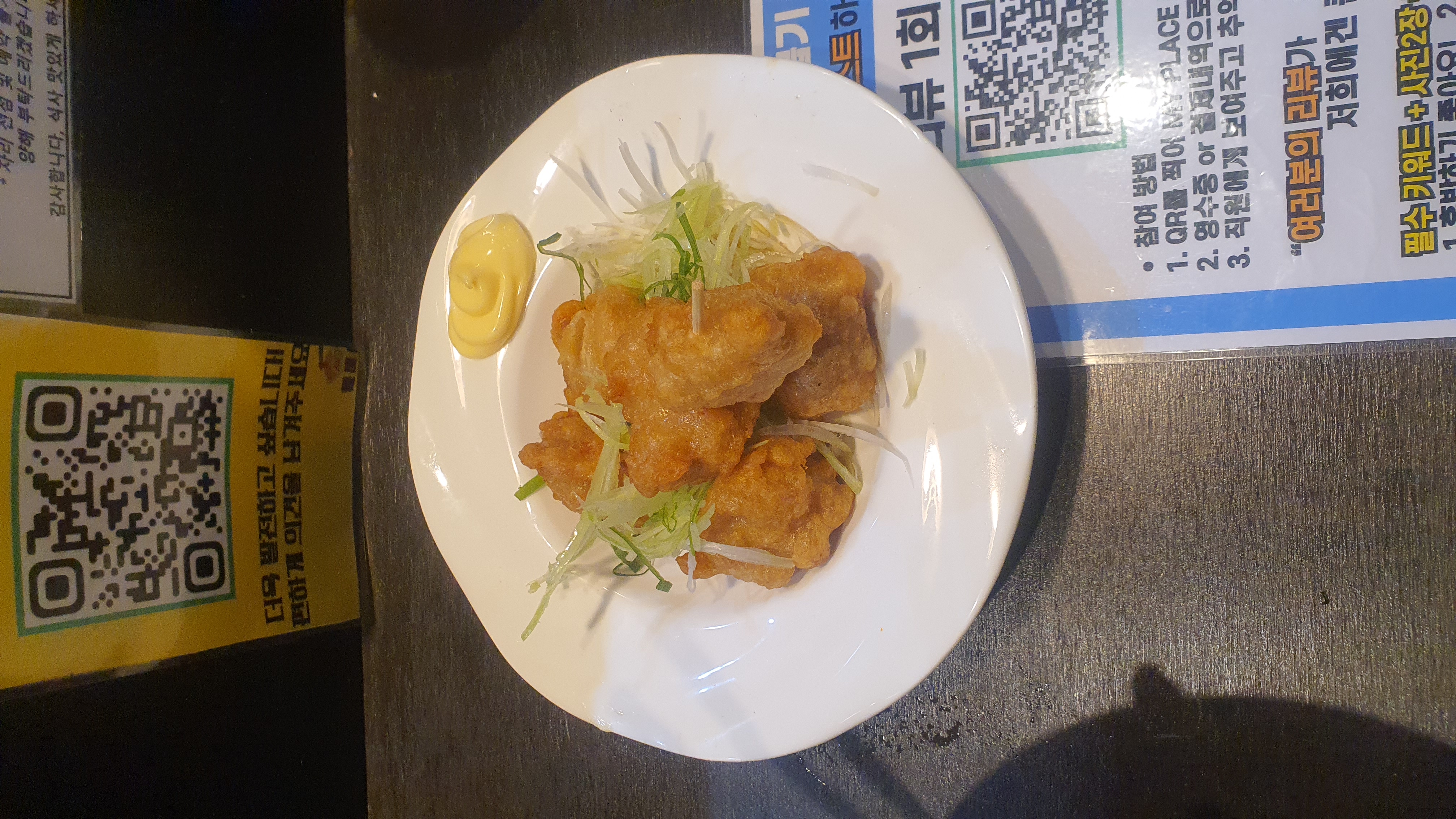 가라아게 이미지