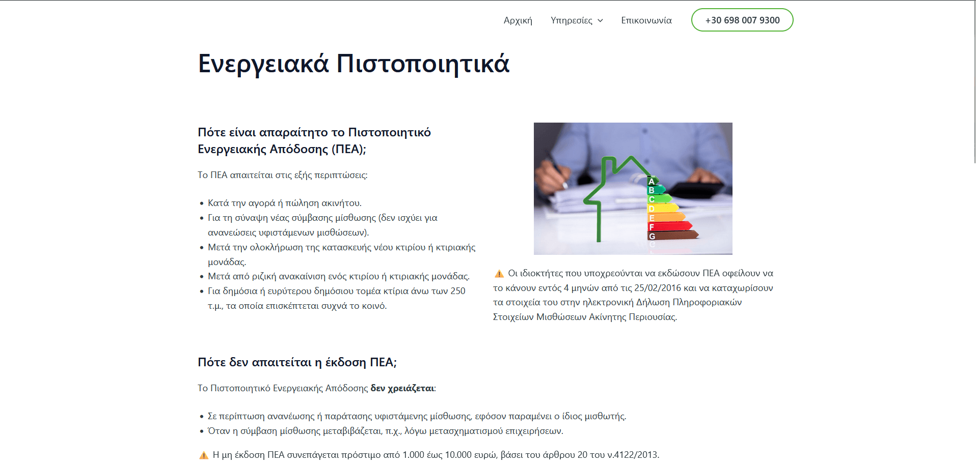 Στιγμιότυπο οθόνης 2025-04-07 134241.png