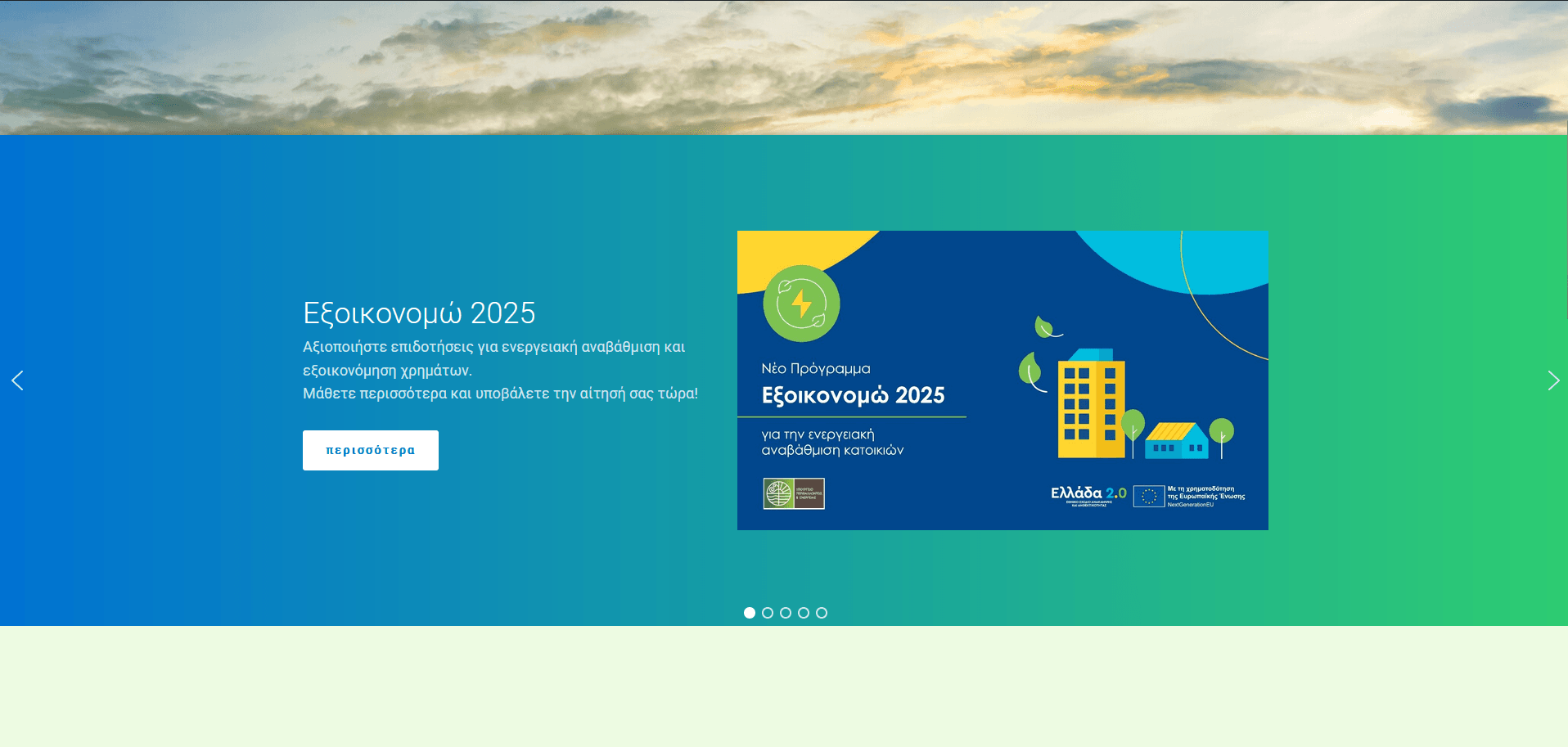 Στιγμιότυπο οθόνης 2025-04-07 133946.png