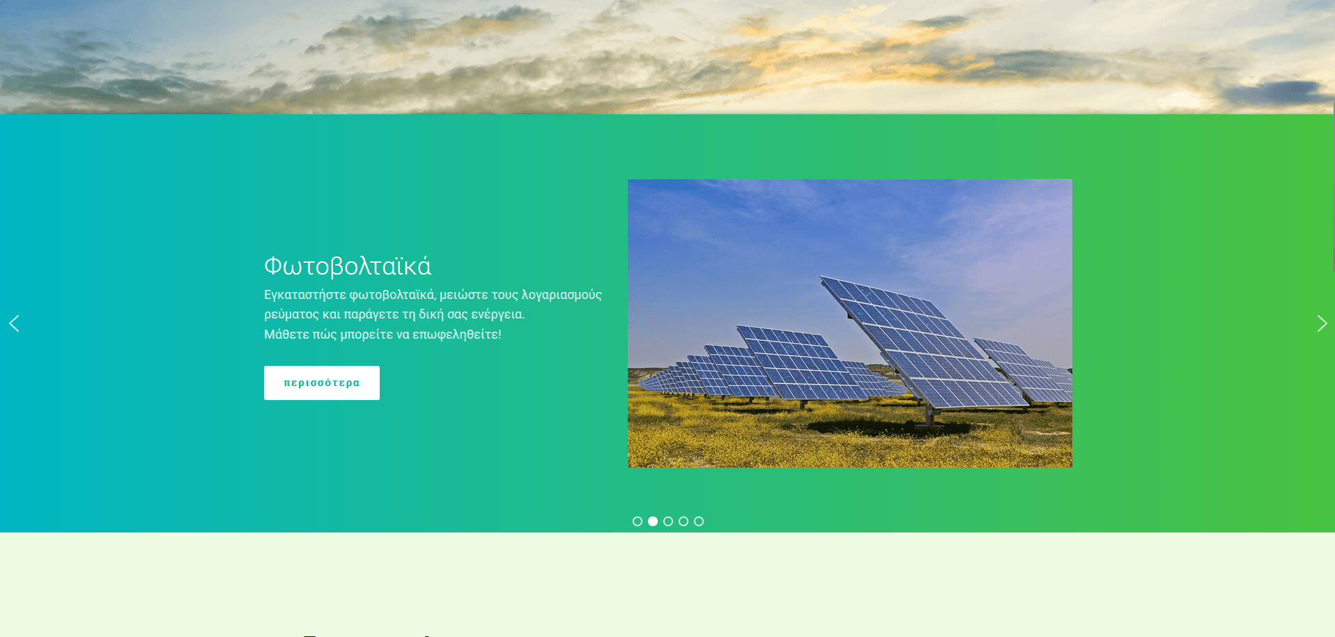 Στιγμιότυπο οθόνης 2025-04-07 134012.png