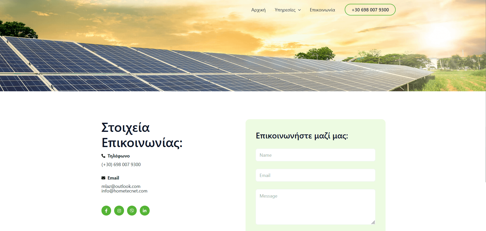 Στιγμιότυπο οθόνης 2025-04-07 134151.png