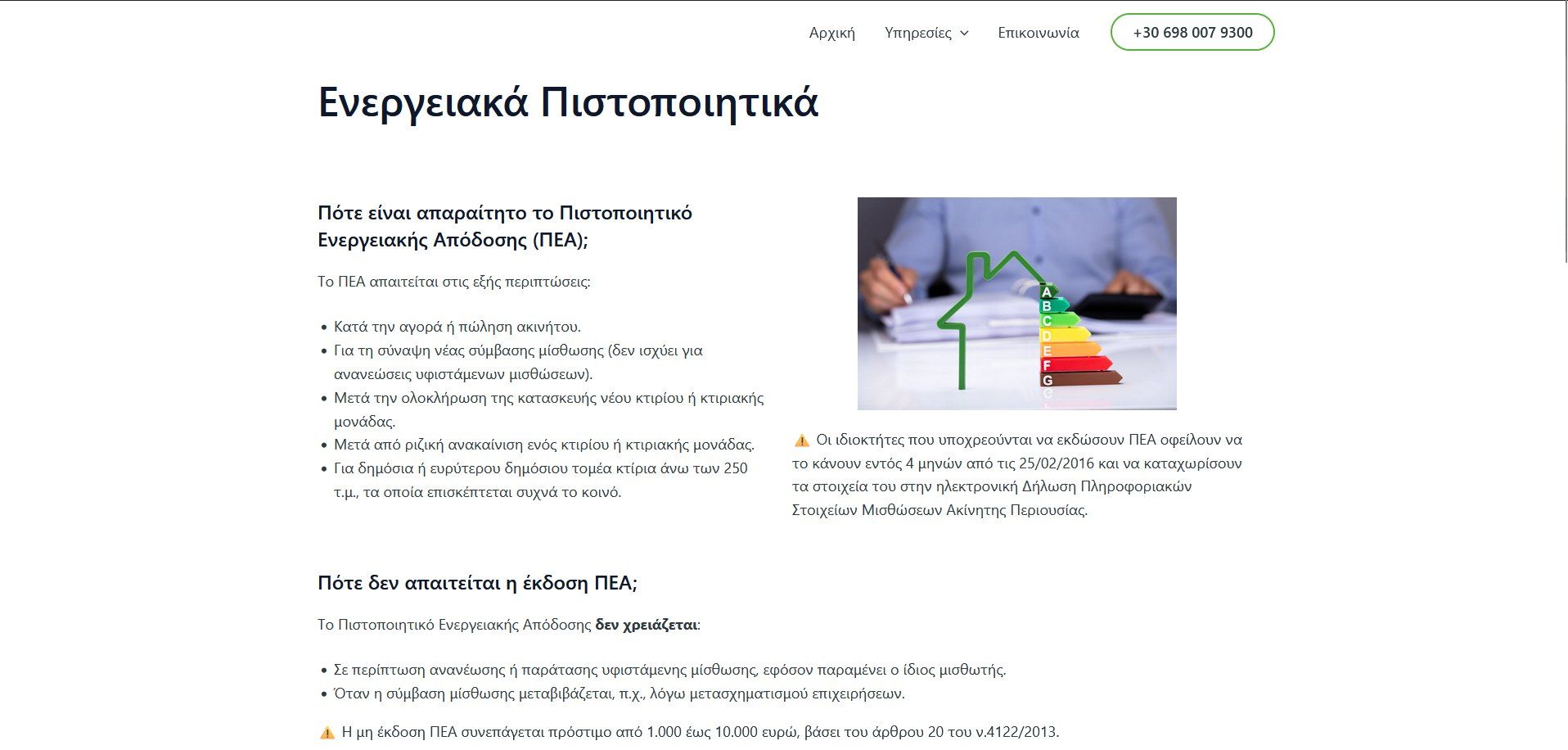 Στιγμιότυπο οθόνης 2025-04-07 134241.png