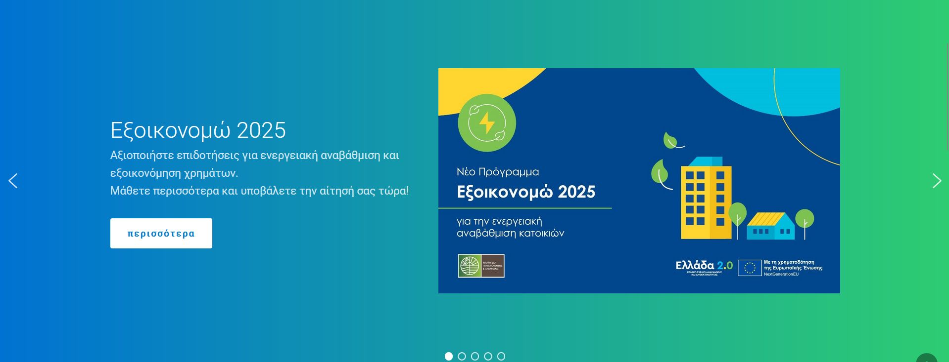 Στιγμιότυπο οθόνης 2025-07-08 145253.png