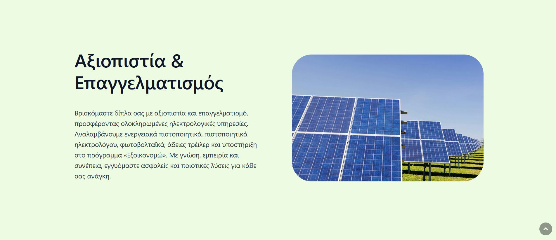 Στιγμιότυπο οθόνης 2025-07-08 145315.png