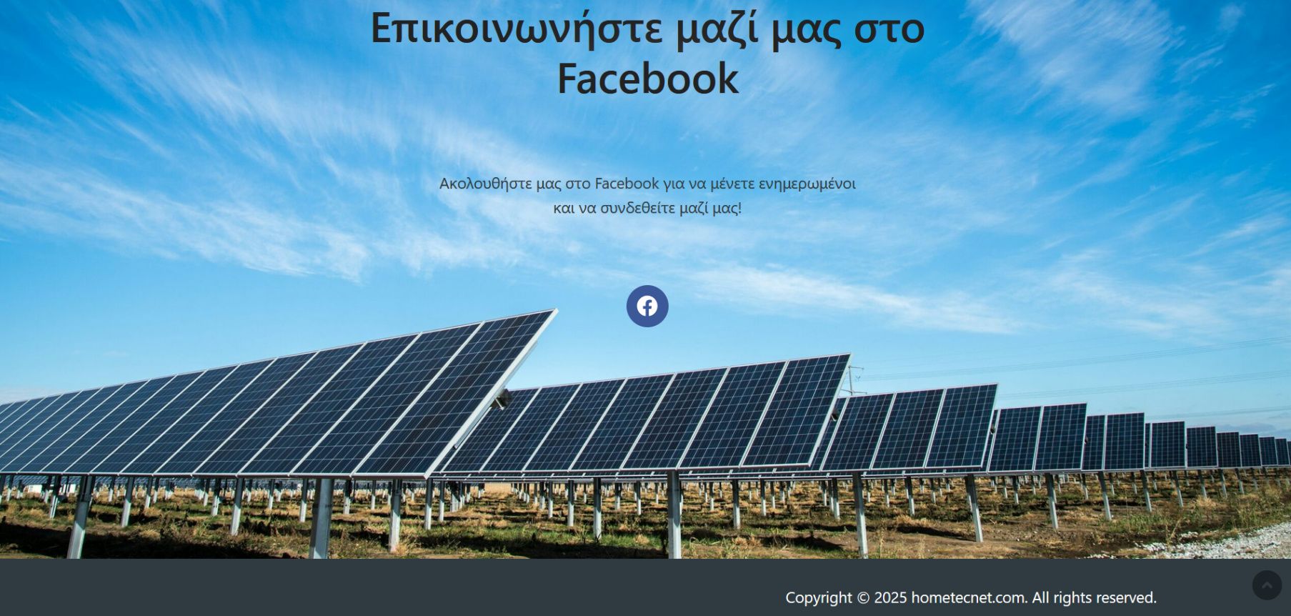 Στιγμιότυπο οθόνης 2025-07-08 145343.png