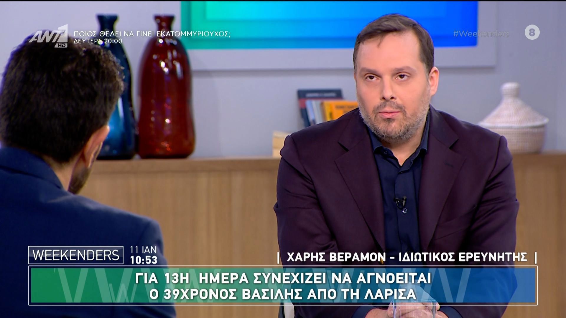 haris-veramon-weekenders-ant1-1.jfif