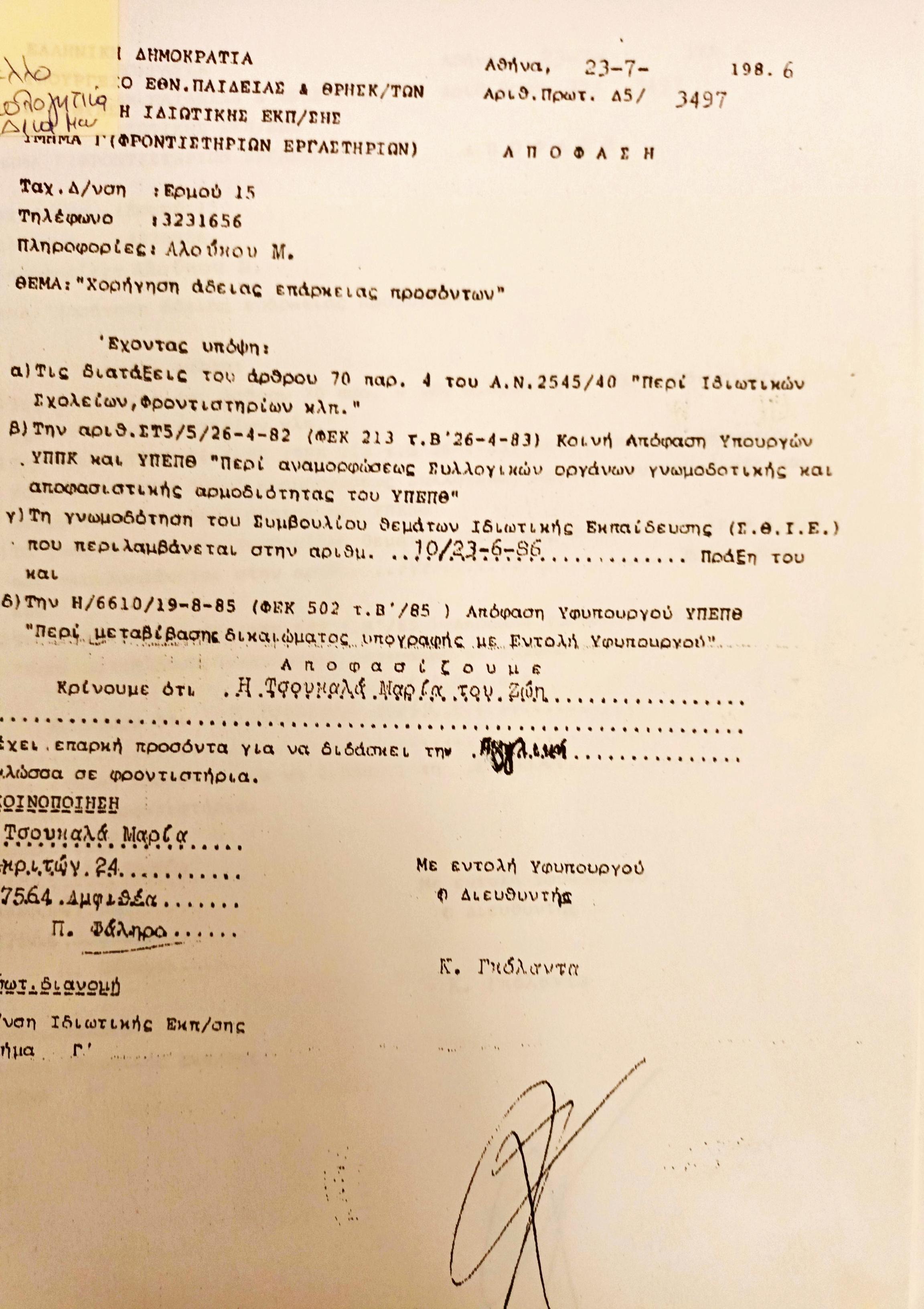 3ΕΠΑΡΚΕΙΑ ΔΙΔΑΣΚΑΛΙΑΣ ΑΓΓΛΙΚΗΣ ΓΛΩΣΣΑ.jpg