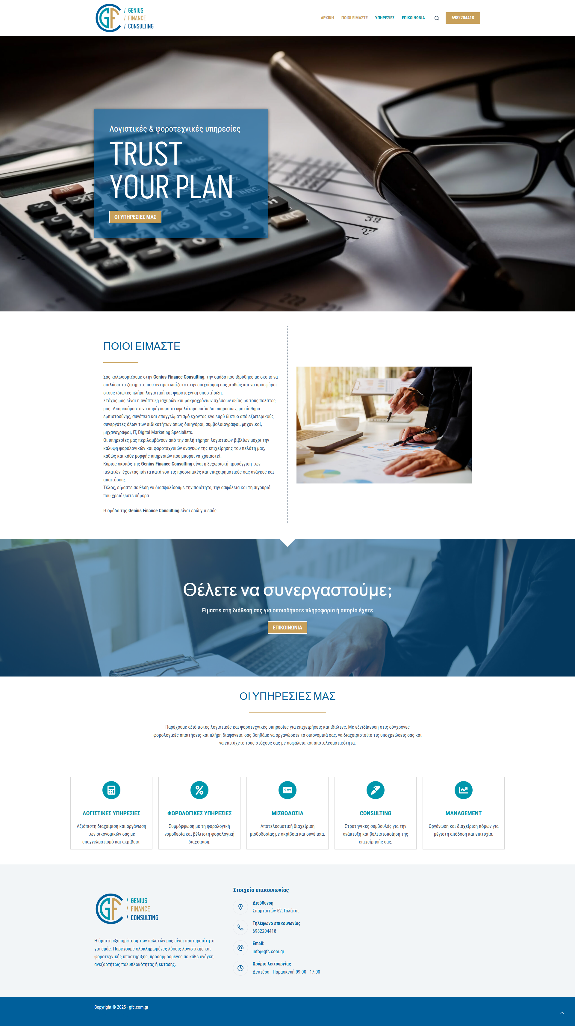 screencapture-gfc-gr-2025-01-20-13_50_50