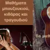 Κραβαριώτης Γιώργος