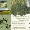 Χάρης