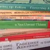 Αναστασία Αθανασοπούλου 