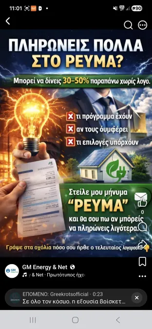Screenshot_20260815_110123_Facebook