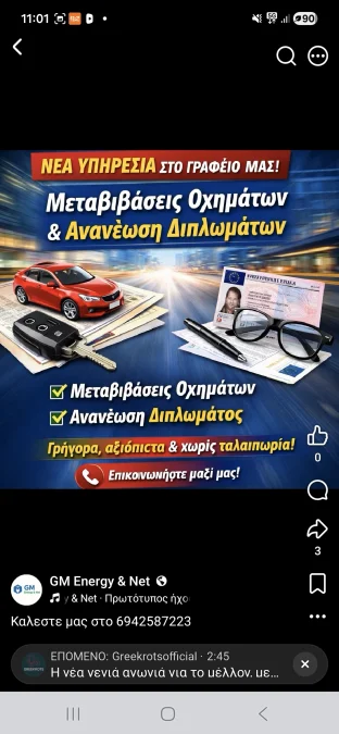 Screenshot_20260815_110112_Facebook