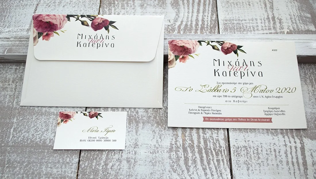 prosklhthria-gamoy-4322a