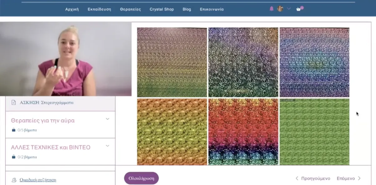 Στιγμιότυπο οθόνης 2026-02-01, 09.14.17