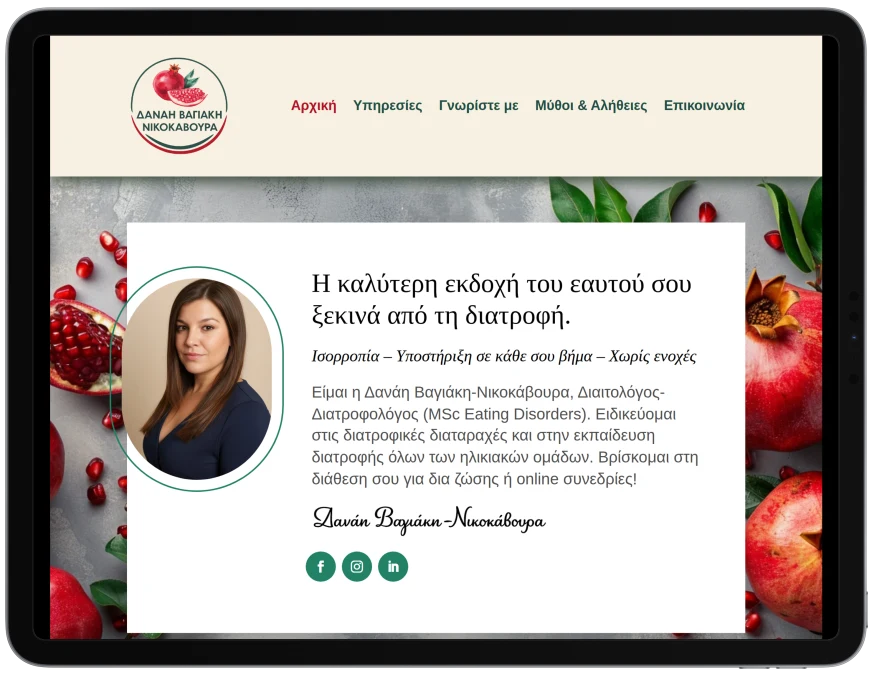 https-danainutritionist.gr--landscape