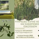 Χάρης