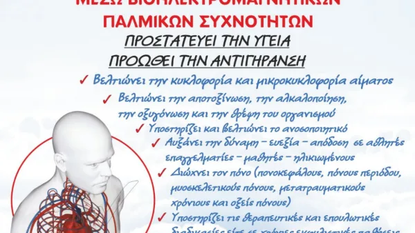 afisa aggeiaki therapia.jpg