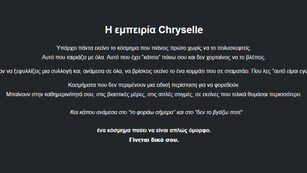 chryselle3