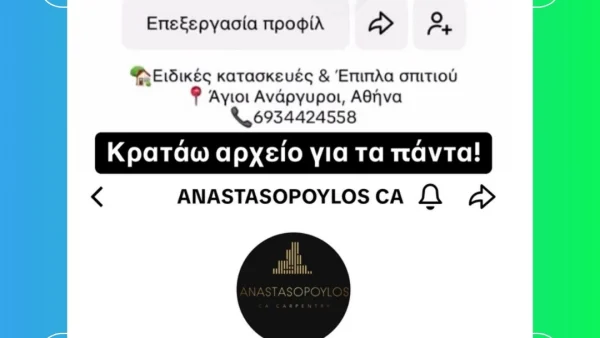 Anastasopoylos carpentry