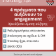 (Μαζική ενέργεια 1) (Μαζική ενέργεια 1) bulk estrategy_20251016_114048_0004
