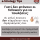 (Μαζική ενέργεια 1) (Μαζική ενέργεια 1) bulk estrategy_20251016_114048_0003