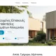 aludimdesk