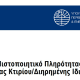ΗΤΑ