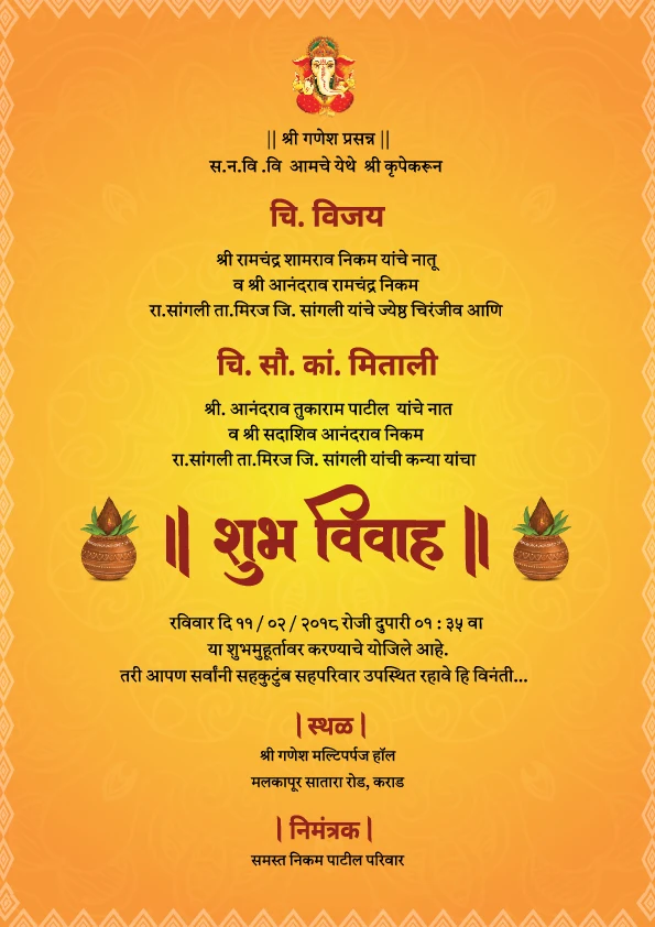 Wedding invitation sample 1