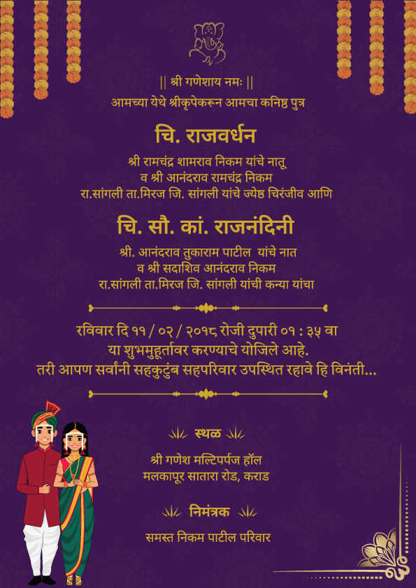 Sansarachi Suruvat wedding invitation template