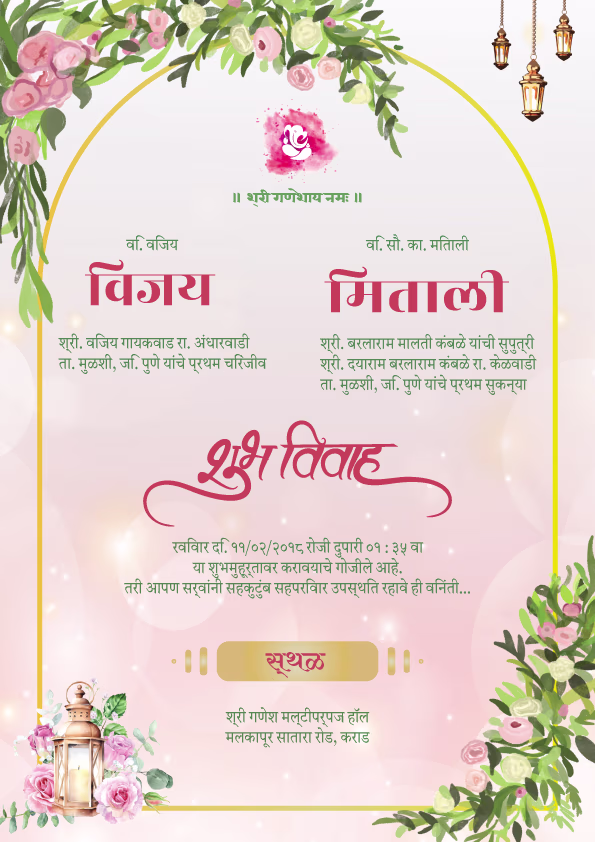 Vows & Vibes wedding invitation template - Page 2