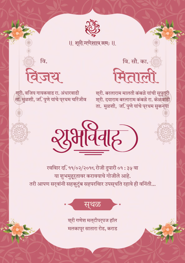 Our Paithani Promise wedding invitation template - Page 2