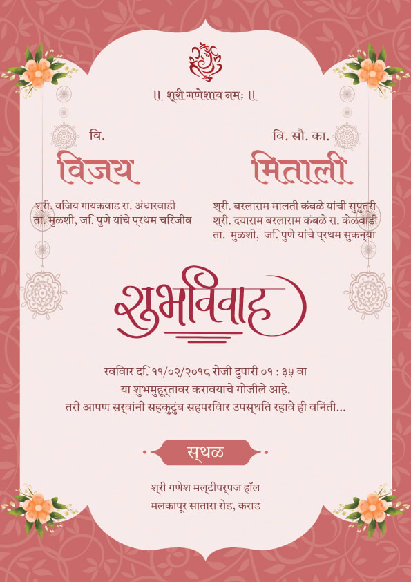 Our Paithani Promise wedding invitation template - Page 2