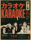Karaoke Night at Yao Izakaya