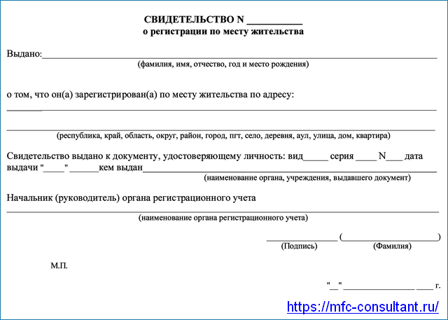 Регистрация машины через мфц Регистрация машины через мфц
