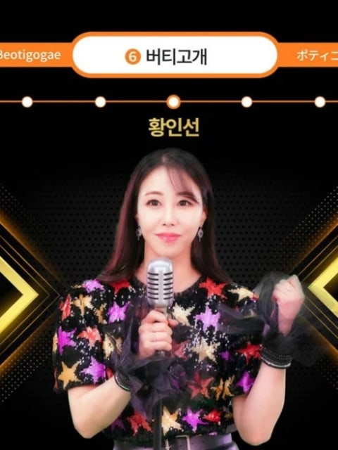 Hwang Insun