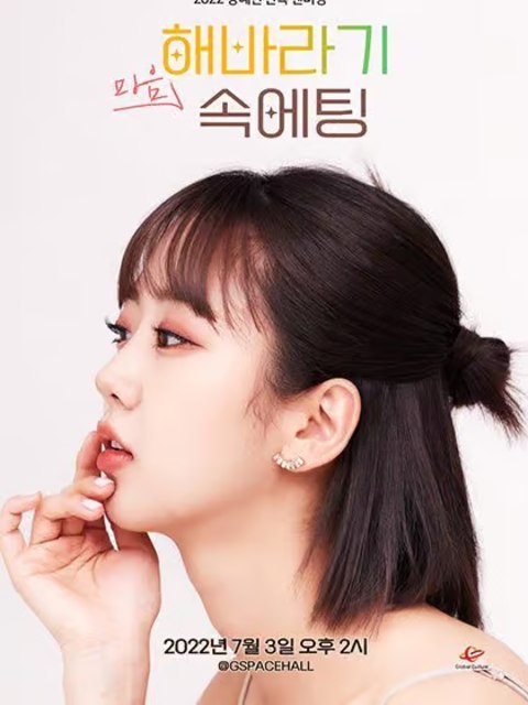 Kang Hye Yeon