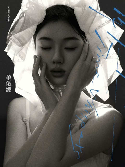 Shan Yi Chun