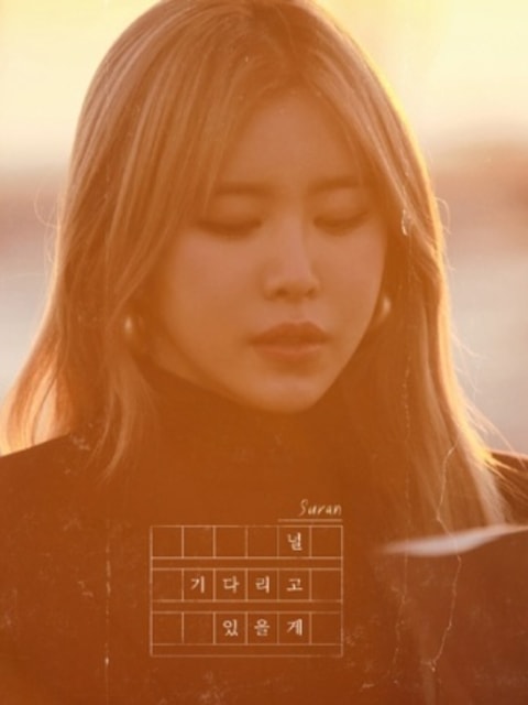 Suran
