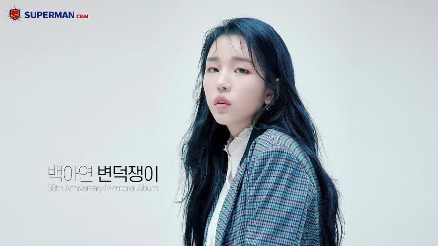 Baek A Yeon