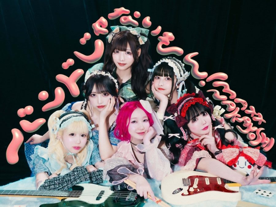 Band Ja Naimon