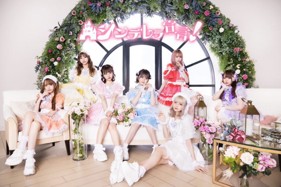 Cinderella Sengen!